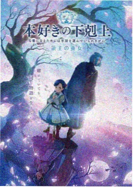 手机动漫 光年邮差 海报
