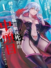 手机漫画改编剧 纸上星球 海报