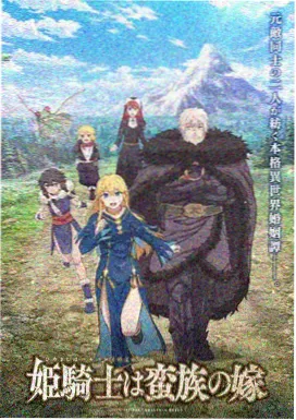 手机动漫 纸鸢与风 海报